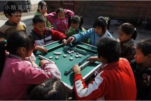 孩子幼儿园里打麻将 麻将进幼儿园的是与非